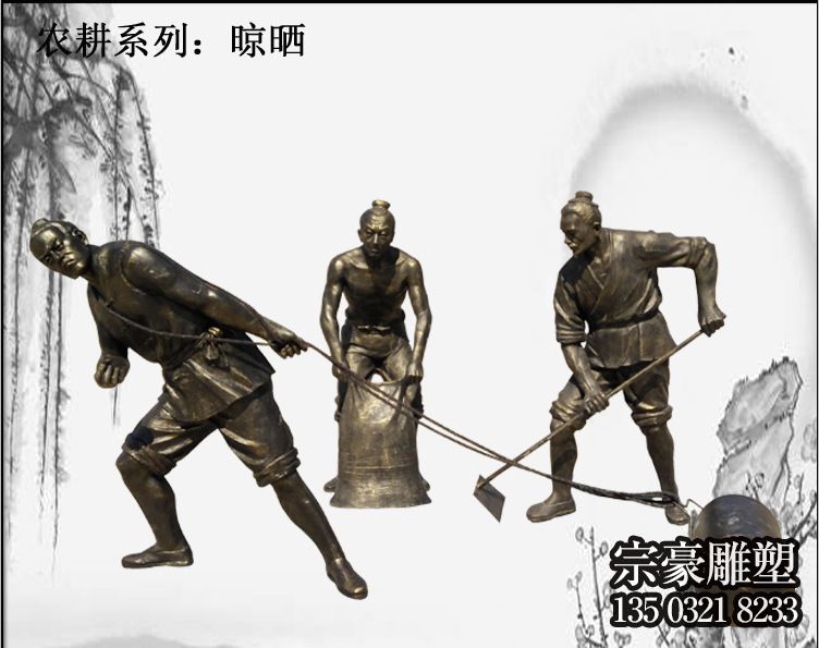 玻璃鋼仿銅農(nóng)耕主題晾曬場(chǎng)景人物雕塑 玻璃鋼仿銅農(nóng)耕主題晾曬場(chǎng)景人物雕塑