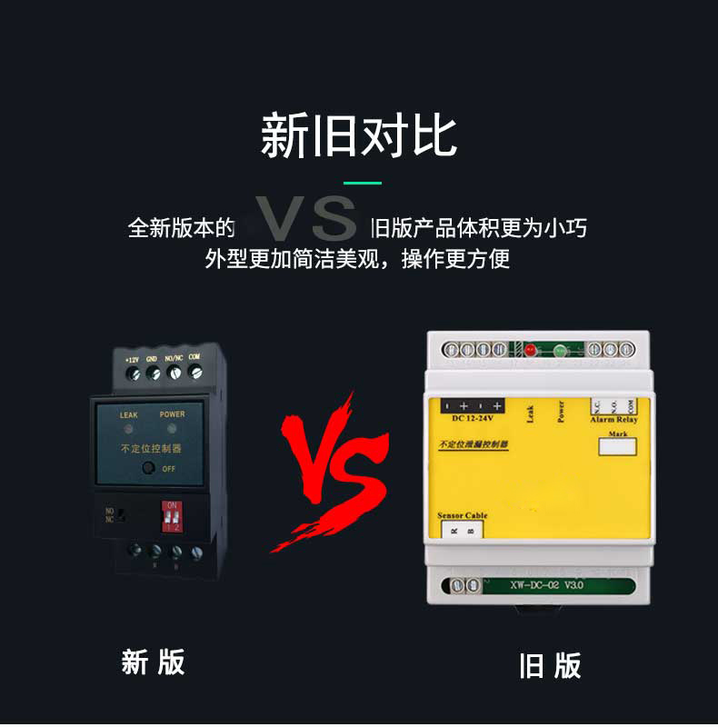 SPD-DC02不定位測漏控制器，不定位測漏控制器