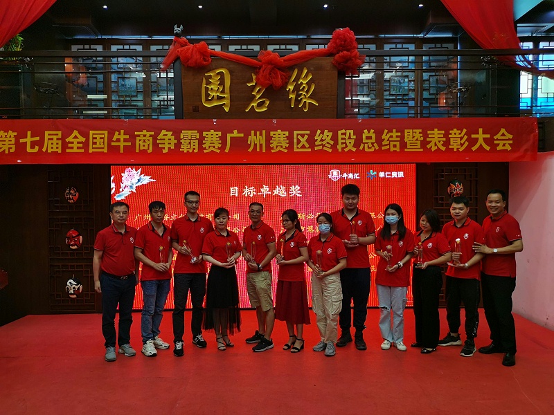 870c0a762c99204cfa76729632eb8f6e 斯必得祝賀第七屆牛商爭(zhēng)霸賽終段總結(jié)暨表彰大會(huì)圓滿(mǎn)舉辦