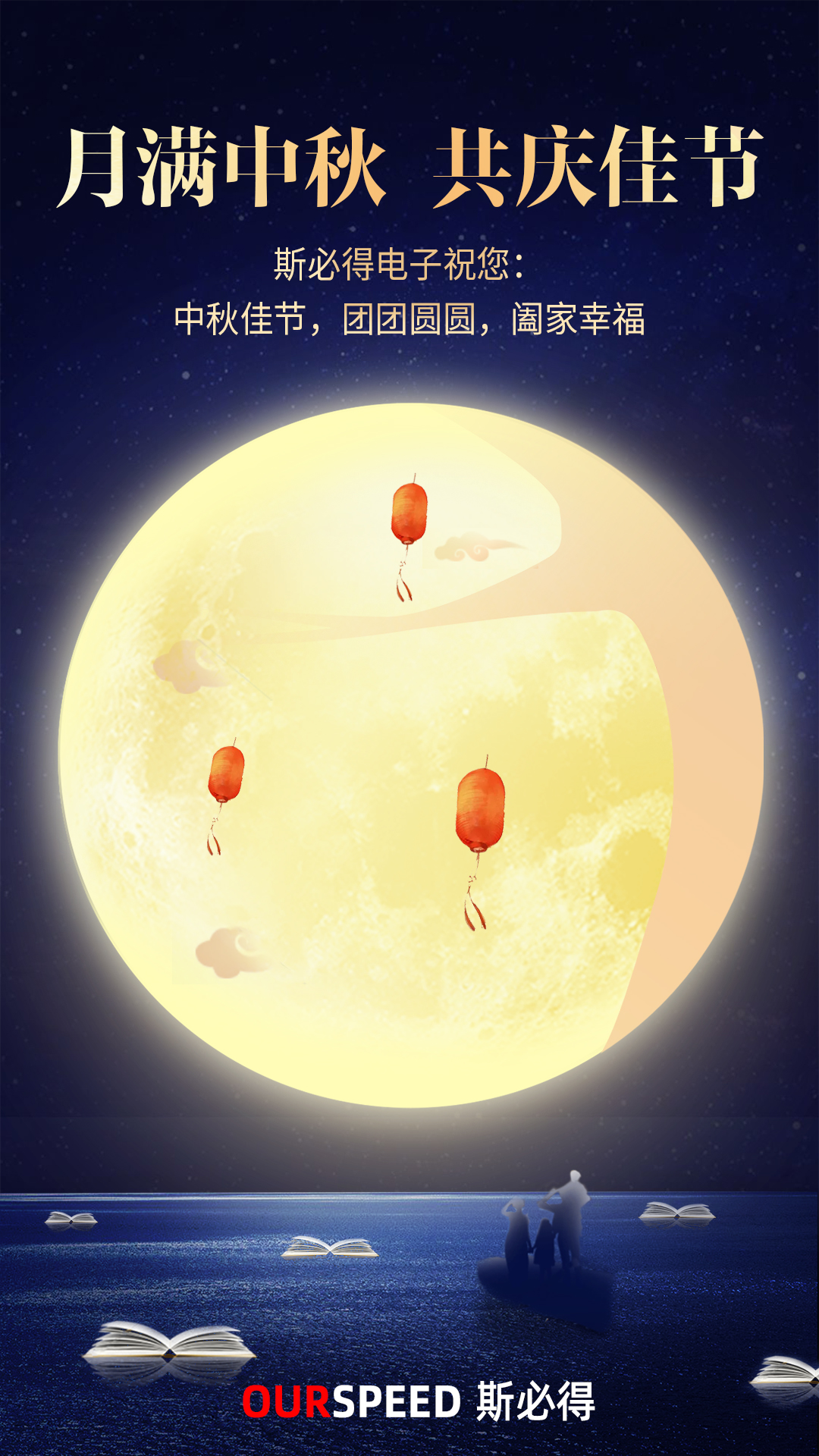 國慶中秋“撞滿懷”，祝大家中秋快樂！