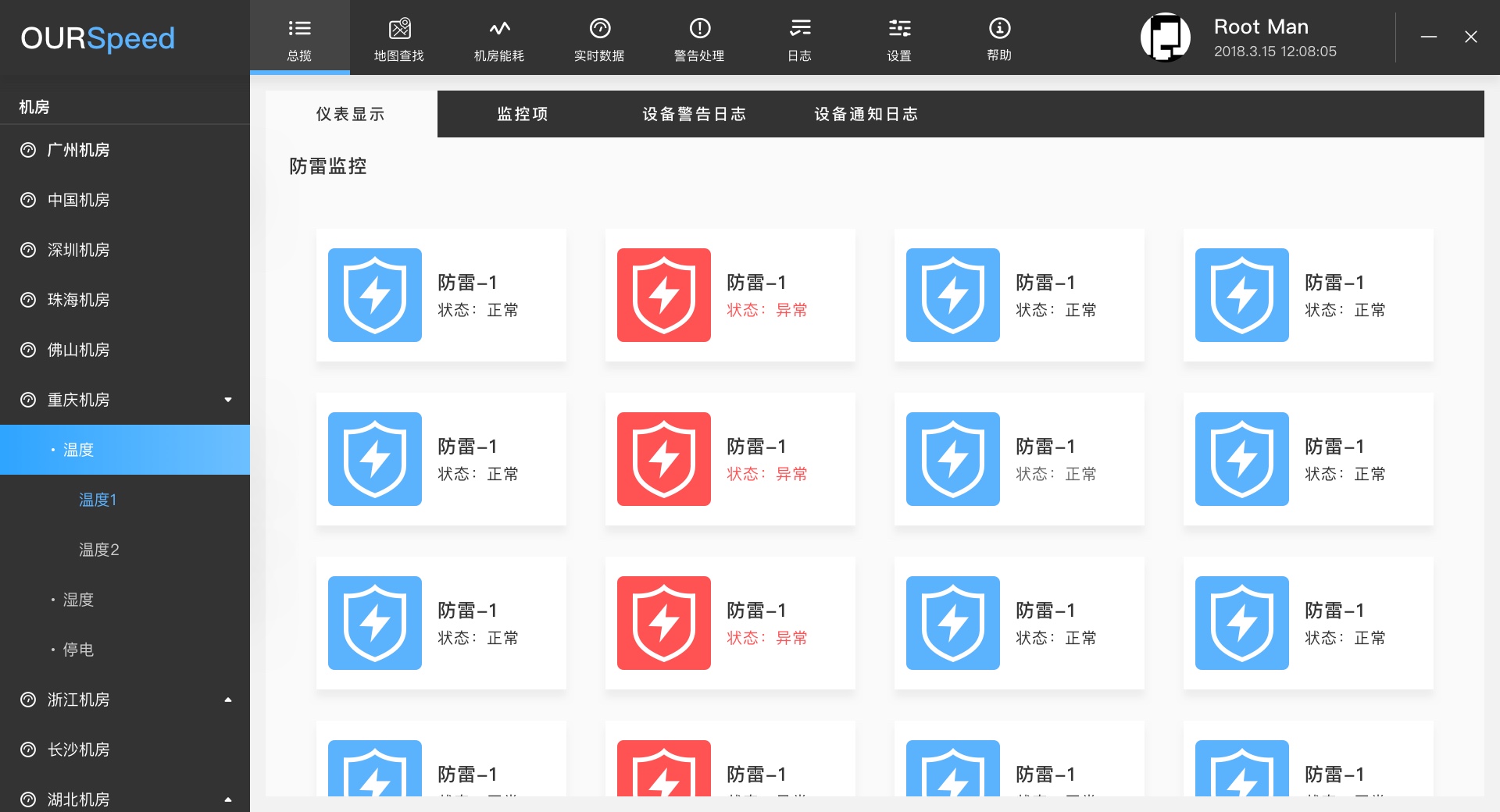 在機(jī)房建設(shè)中常見的防雷